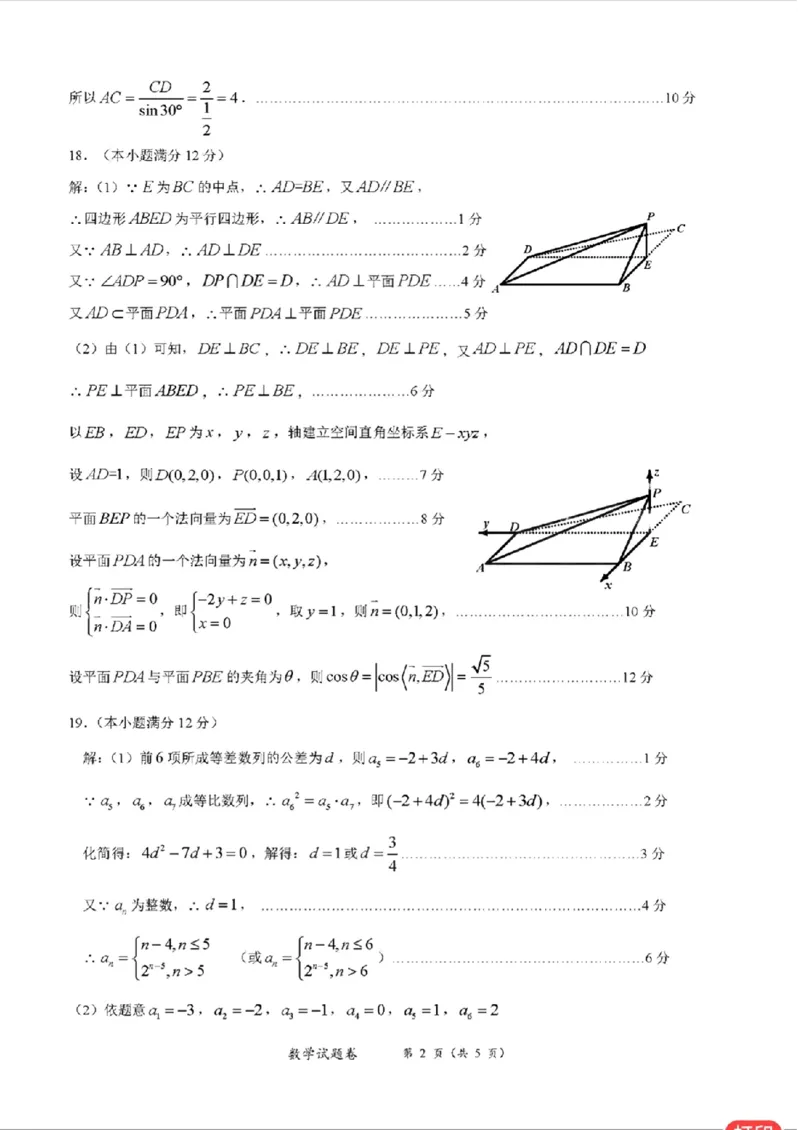 数学参考答案_2024届湖南省株洲市高三上学期教学质量统一检测（一）_湖南省株洲市2024届高三上学期教学质量统一检测（一）数学