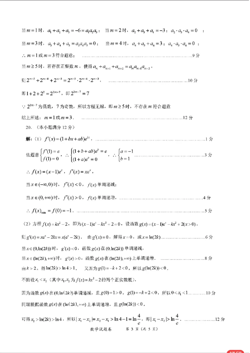 数学参考答案_2024届湖南省株洲市高三上学期教学质量统一检测（一）_湖南省株洲市2024届高三上学期教学质量统一检测（一）数学
