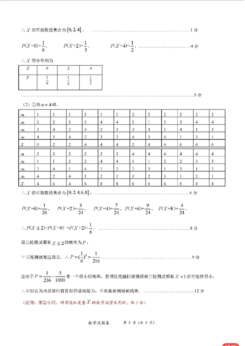 数学参考答案_2024届湖南省株洲市高三上学期教学质量统一检测（一）_湖南省株洲市2024届高三上学期教学质量统一检测（一）数学