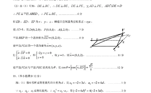 数学参考答案_2024届湖南省株洲市高三上学期教学质量统一检测（一）_湖南省株洲市2024届高三上学期教学质量统一检测（一）数学