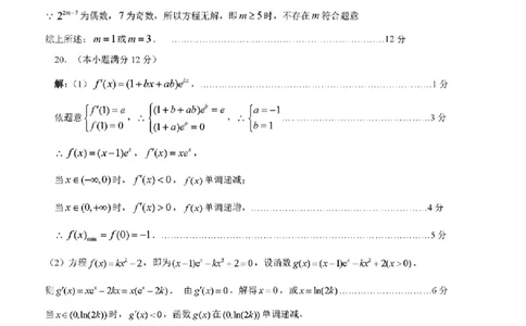 数学参考答案_2024届湖南省株洲市高三上学期教学质量统一检测（一）_湖南省株洲市2024届高三上学期教学质量统一检测（一）数学