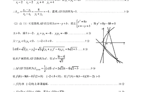 数学参考答案_2024届湖南省株洲市高三上学期教学质量统一检测（一）_湖南省株洲市2024届高三上学期教学质量统一检测（一）数学