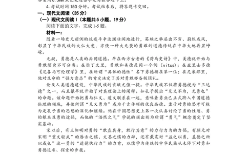 山西省阳泉市2024届高三年级上学期期末考试语文_2024届山西省阳泉市高三年级上学期期末考试