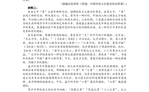山西省阳泉市2024届高三年级上学期期末考试语文_2024届山西省阳泉市高三年级上学期期末考试