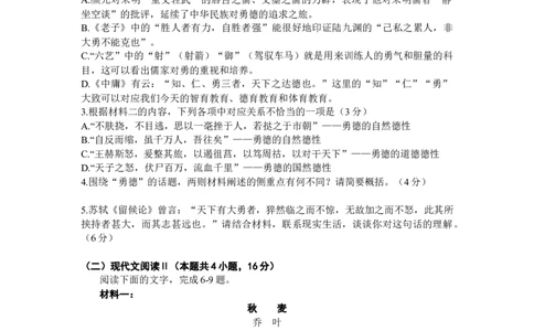 山西省阳泉市2024届高三年级上学期期末考试语文_2024届山西省阳泉市高三年级上学期期末考试