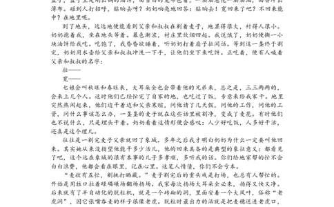 山西省阳泉市2024届高三年级上学期期末考试语文_2024届山西省阳泉市高三年级上学期期末考试