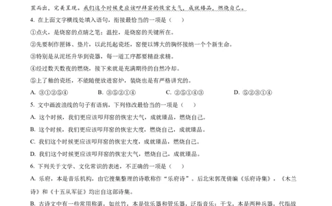 精品解析：2022年山东省日照市中考语文真题（原卷版）_中考真题_1.语文中考真题2015-2024年_2022中考语文真题145份20