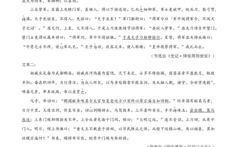 精品解析：2022年山东省日照市中考语文真题（原卷版）_中考真题_1.语文中考真题2015-2024年_2022中考语文真题145份20