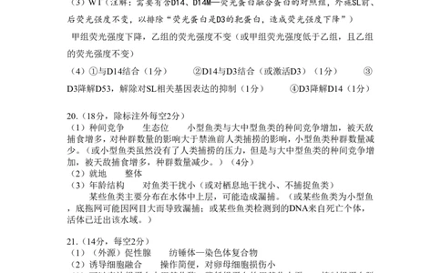 高二生物学DA_2025年7月_250715湖北省天门市2024-2025年7月高二期末统一调研测试（全科）