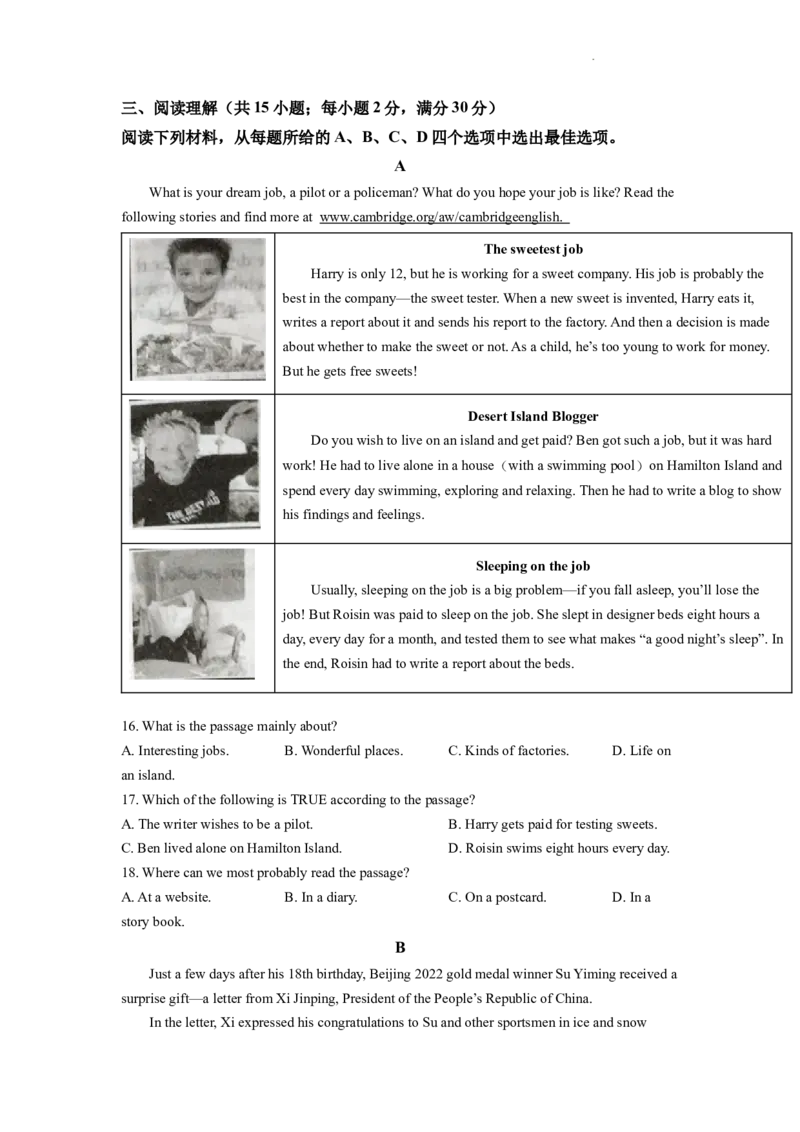 精品解析：2022年浙江省金华市中考英语真题（原卷版）_中考真题_3.英语中考真题2015-2024年_2022中考英语真题143份11