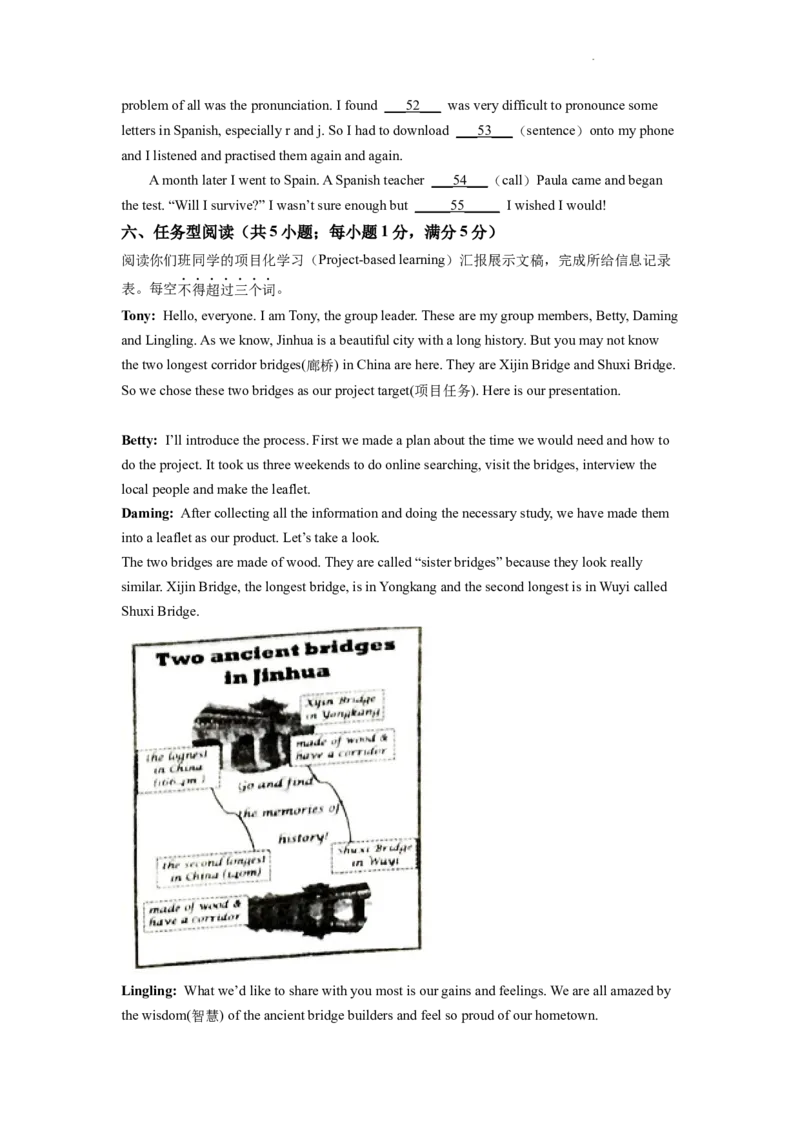 精品解析：2022年浙江省金华市中考英语真题（原卷版）_中考真题_3.英语中考真题2015-2024年_2022中考英语真题143份11