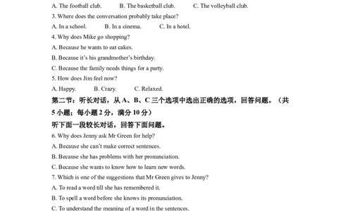 精品解析：2022年浙江省金华市中考英语真题（原卷版）_中考真题_3.英语中考真题2015-2024年_2022中考英语真题143份11