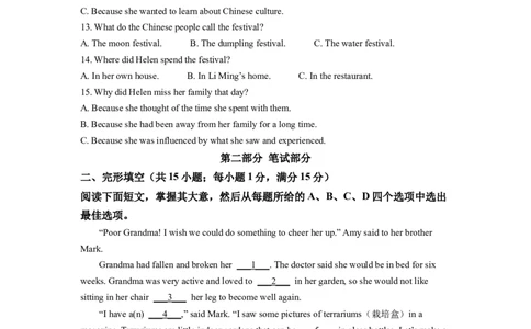 精品解析：2022年浙江省金华市中考英语真题（原卷版）_中考真题_3.英语中考真题2015-2024年_2022中考英语真题143份11