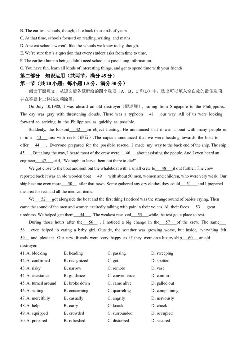 内蒙古自治区呼和浩特市2024届高三上学期期末教学质量检测英语_2024届内蒙古自治区呼和浩特市高三上学期期末教学质量检测