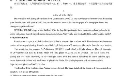 内蒙古自治区呼和浩特市2024届高三上学期期末教学质量检测英语_2024届内蒙古自治区呼和浩特市高三上学期期末教学质量检测