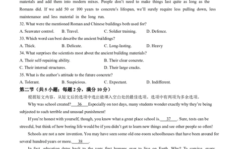 内蒙古自治区呼和浩特市2024届高三上学期期末教学质量检测英语_2024届内蒙古自治区呼和浩特市高三上学期期末教学质量检测