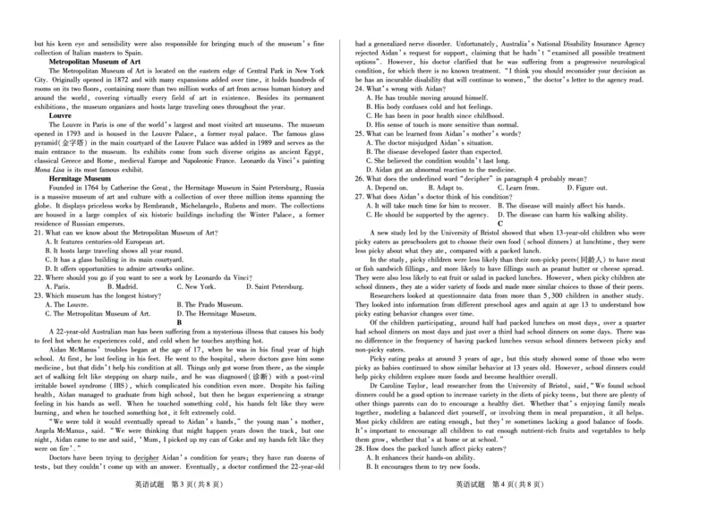 英语南阳高二下期末_2025年7月_250703天一大联考&middot;河南省2024-2025学年（下）南阳六校高二年级期末考试（全科）