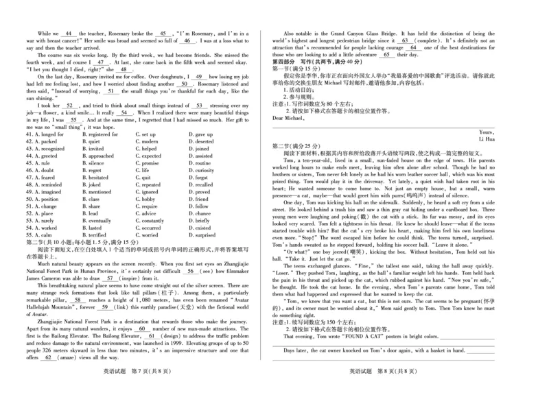 英语南阳高二下期末_2025年7月_250703天一大联考&middot;河南省2024-2025学年（下）南阳六校高二年级期末考试（全科）