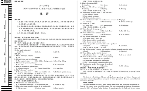 英语南阳高二下期末_2025年7月_250703天一大联考&middot;河南省2024-2025学年（下）南阳六校高二年级期末考试（全科）