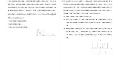 物理B卷天一大联考&middot;河南省、陕西甘肃省2025-2026学年（上）高三年级顶尖计划（二）_2025年12月_251211河南省、陕西甘肃省2025-2026学年（上）高三年级顶尖计划（二）（全科）