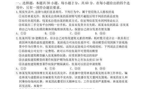 龙东十校联盟2024-2025学年高二下学期期末考试政治_2025年7月_250725黑龙江省&middot;龙东十校联盟2024-2025学年高二下学期期末考试（全科）_0823204624