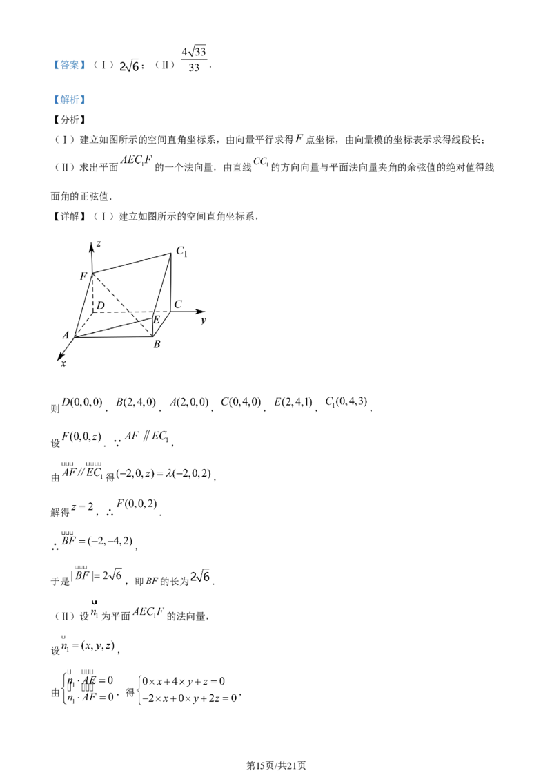 精品解析：山东省潍坊市昌乐第一中学2024届高三上学期模拟预测数学试题（解析版）_2024届山东省潍坊市昌乐一中学高三模拟预测_2024届山东省潍坊市昌乐一中学高三模拟预测数学