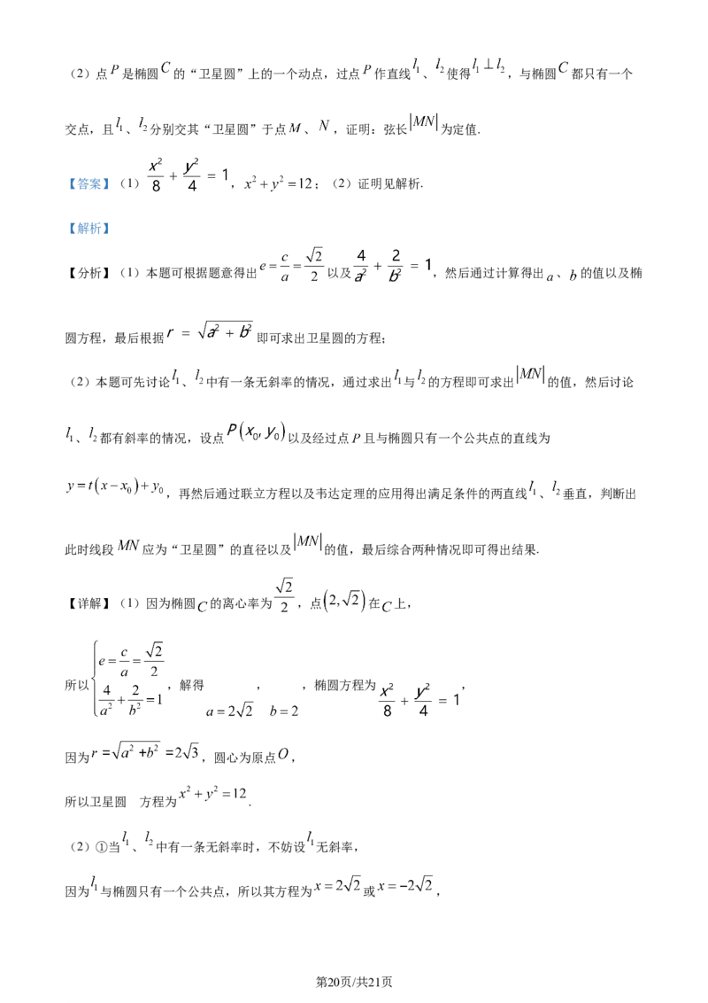 精品解析：山东省潍坊市昌乐第一中学2024届高三上学期模拟预测数学试题（解析版）_2024届山东省潍坊市昌乐一中学高三模拟预测_2024届山东省潍坊市昌乐一中学高三模拟预测数学
