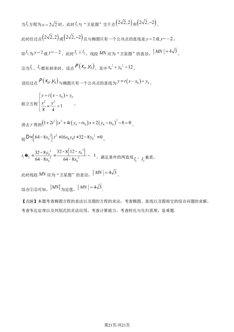 精品解析：山东省潍坊市昌乐第一中学2024届高三上学期模拟预测数学试题（解析版）_2024届山东省潍坊市昌乐一中学高三模拟预测_2024届山东省潍坊市昌乐一中学高三模拟预测数学