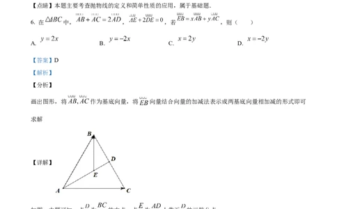 精品解析：山东省潍坊市昌乐第一中学2024届高三上学期模拟预测数学试题（解析版）_2024届山东省潍坊市昌乐一中学高三模拟预测_2024届山东省潍坊市昌乐一中学高三模拟预测数学