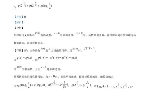 精品解析：山东省潍坊市昌乐第一中学2024届高三上学期模拟预测数学试题（解析版）_2024届山东省潍坊市昌乐一中学高三模拟预测_2024届山东省潍坊市昌乐一中学高三模拟预测数学