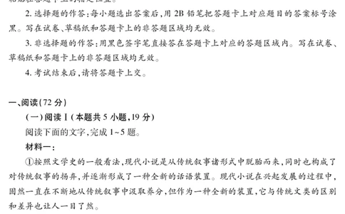 高二语文_2025年7月_250715湖北省襄阳市2025年7月高二期末统一调研测试（全科）_语文