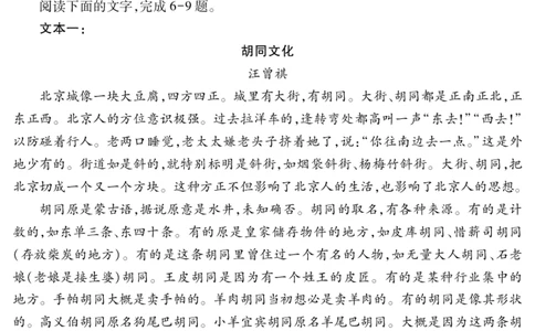 高二语文_2025年7月_250715湖北省襄阳市2025年7月高二期末统一调研测试（全科）_语文