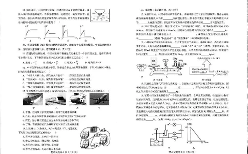 2025烟台中考物理真题试卷_2025全国各地《中考真题试卷及答案》_2025烟台中考真题及答案