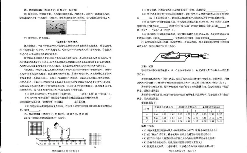 2025烟台中考物理真题试卷_2025全国各地《中考真题试卷及答案》_2025烟台中考真题及答案