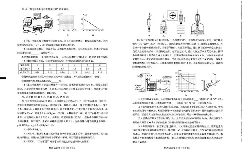 2025烟台中考物理真题试卷_2025全国各地《中考真题试卷及答案》_2025烟台中考真题及答案