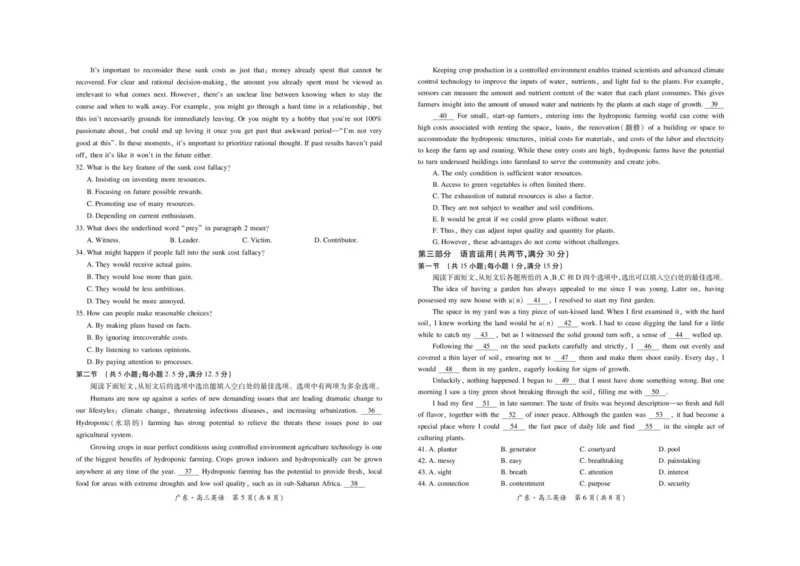 英语试卷_2025年12月_251202广东省2025-2026学年领航高中联盟高三毕业班模拟考试（全科）_广东省领航高中联盟2025-2026学年高三上学期12月联考英语试卷（含答案）