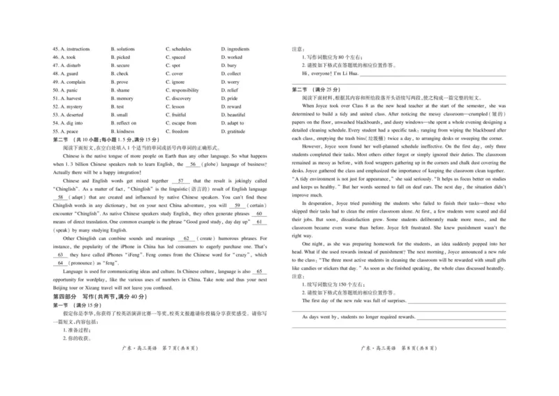英语试卷_2025年12月_251202广东省2025-2026学年领航高中联盟高三毕业班模拟考试（全科）_广东省领航高中联盟2025-2026学年高三上学期12月联考英语试卷（含答案）