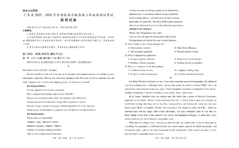 英语试卷_2025年12月_251202广东省2025-2026学年领航高中联盟高三毕业班模拟考试（全科）_广东省领航高中联盟2025-2026学年高三上学期12月联考英语试卷（含答案）