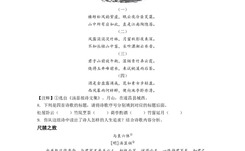 精品解析：2022年浙江省丽水市中考语文真题（原卷版）_中考真题_1.语文中考真题2015-2024年_2022中考语文真题145份20