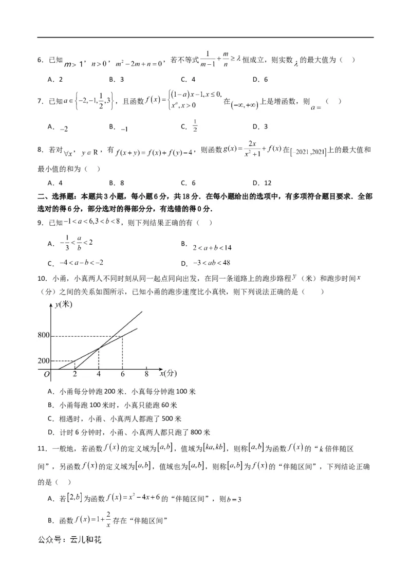 初升高开学考数学模拟卷02（原卷版）_1多考区联考试卷_0808初升高开学考数学模拟卷01-2024年初升高数学无忧衔接（通用版）