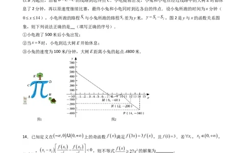 初升高开学考数学模拟卷02（原卷版）_1多考区联考试卷_0808初升高开学考数学模拟卷01-2024年初升高数学无忧衔接（通用版）