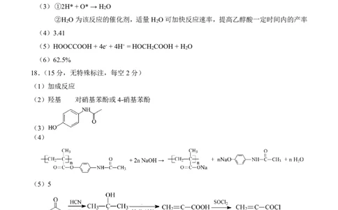 稳昇高教育2025-2026学年（上）高2026届12月联考化学答案_2025年12月_251213重庆大一联盟&middot;稳昇高教育2025-2026学年（上）高2026届12月联考（全科）