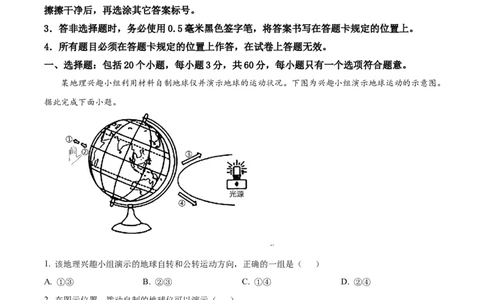 精品解析：2023年四川省宜宾市中考地理真题（解析版）_中考真题_9.地理中考真题2015-2024年_2023中考地理真题7.20_精品解析：2023年四川省宜宾市中考地理真题