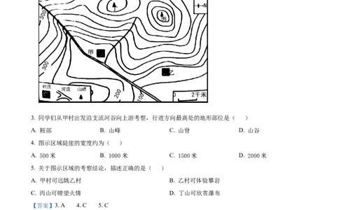 精品解析：2023年四川省宜宾市中考地理真题（解析版）_中考真题_9.地理中考真题2015-2024年_2023中考地理真题7.20_精品解析：2023年四川省宜宾市中考地理真题