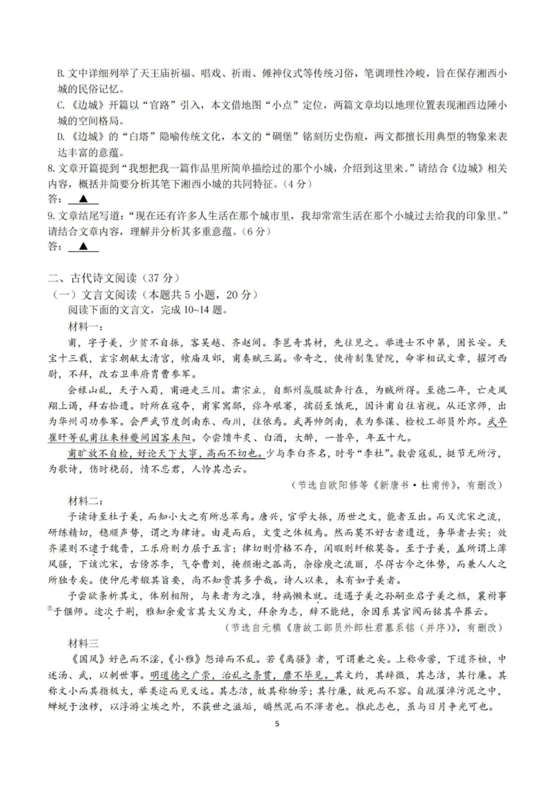 语文试题-四川省成都市第七中学2024-2025学年度下期高2026届零诊模拟考试_2025年6月_250625四川省成都市第七中学2024-2025学年度下期高2026届零诊模拟考试（全科）