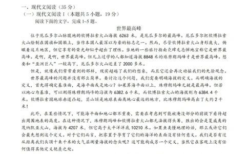 语文试题-四川省成都市第七中学2024-2025学年度下期高2026届零诊模拟考试_2025年6月_250625四川省成都市第七中学2024-2025学年度下期高2026届零诊模拟考试（全科）