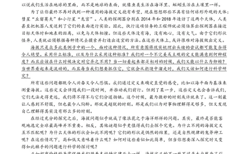 语文试题-四川省成都市第七中学2024-2025学年度下期高2026届零诊模拟考试_2025年6月_250625四川省成都市第七中学2024-2025学年度下期高2026届零诊模拟考试（全科）