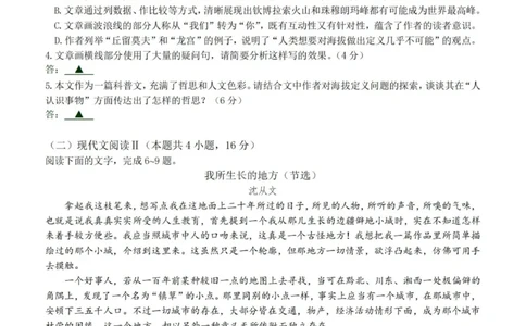 语文试题-四川省成都市第七中学2024-2025学年度下期高2026届零诊模拟考试_2025年6月_250625四川省成都市第七中学2024-2025学年度下期高2026届零诊模拟考试（全科）