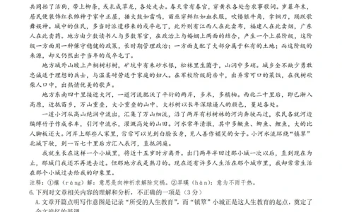 语文试题-四川省成都市第七中学2024-2025学年度下期高2026届零诊模拟考试_2025年6月_250625四川省成都市第七中学2024-2025学年度下期高2026届零诊模拟考试（全科）