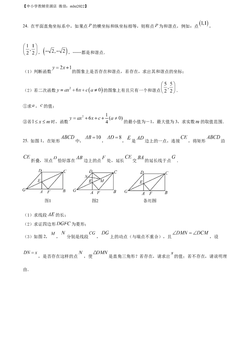 精品解析：2022年贵州省安顺市中考数学真题（原卷版）_中考真题_2.数学中考真题2015-2024年_2022中考数学真题145份13